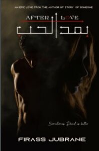 بعد الحب