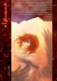 تحميل كتاب حمراء PDF سعيد خيال مجانا