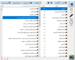 المكتبة الشاملة 30000 كتاب [الحديثة بحث متقدم]