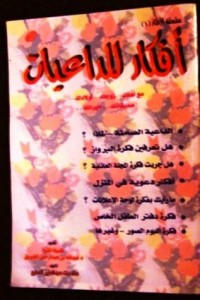 تحميل كتاب أفكار للداعيات PDF هناء بنت عبد العزيز الصنيع مجانا