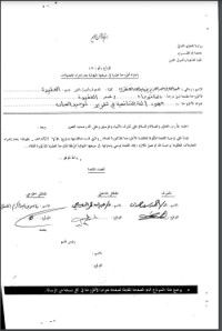 تحميل كتاب جهود أئمة الشافعية في تقرير توحيد العبادة PDF عبد الله بن عبد العزيز العنقري مجانا