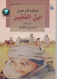 تحميل كتاب ابن الفقير PDF مولود فرعون مجانا