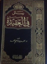 تحميل كتاب رسائل في العقيدة PDF محمد بن إبراهيم الحمد مجانا