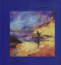 تحميل كتاب إلى ابنتي PDF نعمات أحمد فؤاد مجانا