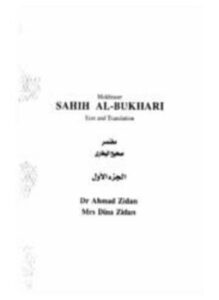 mokhtasar sahih albukhari مختصر صحيح البخاري