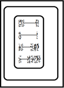 مقال في الإنسان والتوحيد