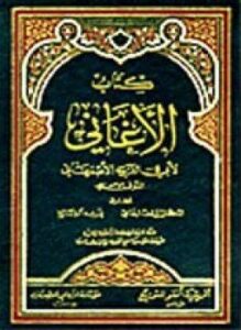 المجلدات (7-9) من كتاب الأغاني