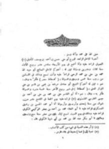 من كنوز السنة رسائل أربع