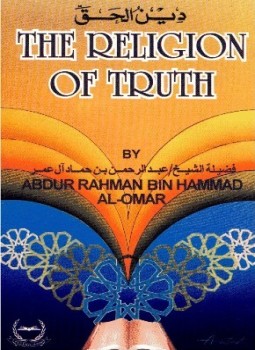 تحميل كتاب THE RELIGION OF TRUTH دين الحق PDF مجانا