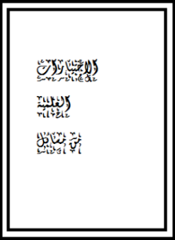 تحميل كتاب الاختيارات العلمية في مسائل الحج والعمرة من كتاب مجموع الفتاوى الجزء الخامس PDF مجانا