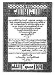 شرح فتح القدير مع تكملته نتائج الأفكار، وبهامشه شرح العناية على الهداية وحاشية سعدي جلبي على شرح العناية