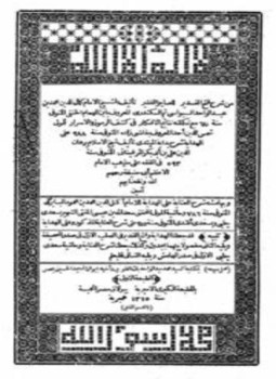 تحميل كتاب شرح فتح القدير مع تكملته نتائج الأفكار، وبهامشه شرح العناية على الهداية وحاشية سعدي جلبي على شرح العناية PDF مجانا
