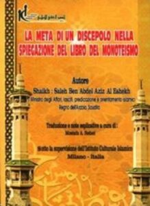 la meta di un discepolo nalla spiegazione del libro del monoteismo غاية المريد في شرح كتاب التوحيد إيطالي
