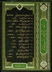 لقاء العشر الأواخر بالمسجد الحرام المجموعة التاسعة 1427 ه 096109