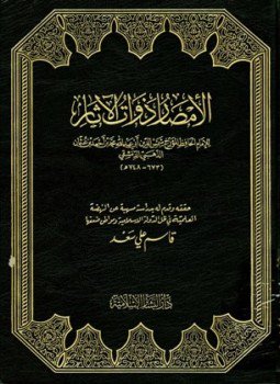 تحميل كتاب الأمصار ذوات الآثار ط البشائر PDF مجانا