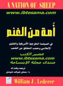 أمه من الغنم