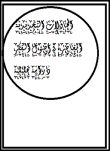 المحاولات التجديدية المعاصرة فى اصول الفكر - دراسة تحليلية