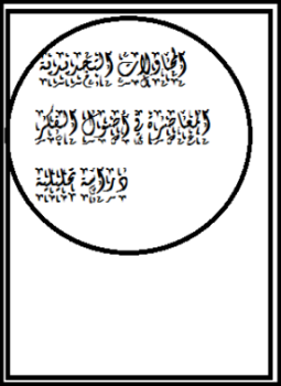 تحميل كتاب المحاولات التجديدية المعاصرة فى اصول الفكر دراسة تحليلية PDF مجانا