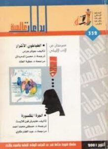 الطباخون الأشرار... الجرة المكسورة