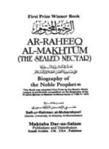 الرحيق المختوم arraheeq almakhtum