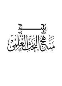 منهج البحث العلمي 6 النقد الخارجي نقد المصادر