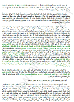 تحميل كتاب صور مضيئة PDF مجانا
