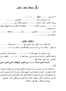 صيغة اعادة اعلان