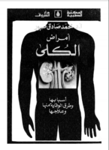 اضطراب الكلى