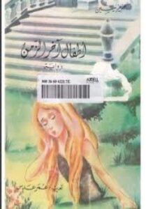 أطفال آخر الزمن