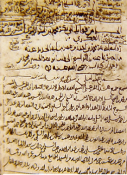 تحميل كتاب الجزء من فوائد أبي بكر محمد بن بشر الزبيري PDF مجانا