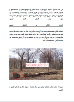 تحميل كتاب الخنادق القتالية PDF مجانا