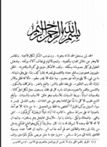 الفلاكة والمفلوكون