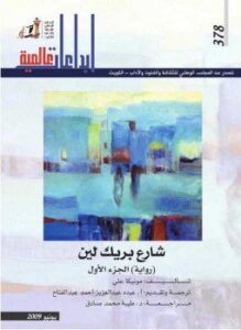 شارع بريك لين