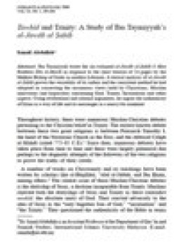 تحميل كتاب TAWHID AND TRINITY A STUDY OF IBN TAYMIYYAH’S AL JAWAB AL SAHIH PDF مجانا