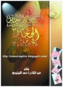 الطب البديل - الحجامة