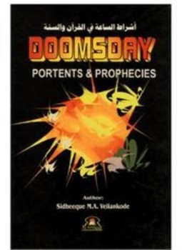 تحميل كتاب FASTING AL SIYAM الصيام PDF للمؤلف ELBAHAY ELKOLY_البهي الخولي مجانا