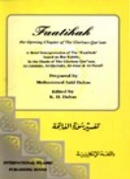 تحميل كتاب FAATIHAH THE OPENING CHAPTER OF THE GLORIOUS QUR AAN PDF مجانا