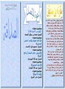 تحميل كتاب مطوية عن الصداقة PDF مجانا