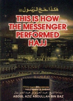 تحميل كتاب THIS IS HOW THE PROPHET PERFORMED HAJJ هكذا حج الرسول PDF مجانا