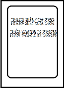 تحميل كتاب مفتاح غيب الجمع وتفصيله وإيضاح سر الوجود وتكميله PDF مجانا