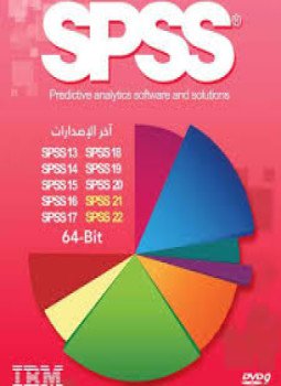 تحميل كتاب برنامج التحليل الإحصائي PDF للمؤلف رانية عثمان المشارقة مجانا