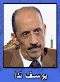 تحميل كتاب شاهد على العصر يوسف ندا PDF للمؤلف أحمد منصور مجانا