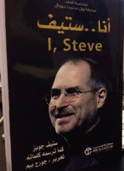 تحميل كتاب أنا ستيف PDF للمؤلف جورج بيم مجانا