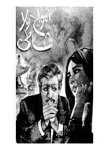 أمواج و لا شاطيء