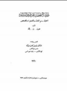 اختبار الرسم