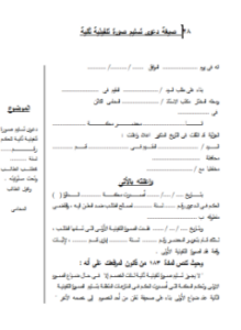 صيغة دعوى تسليم صورة تنفيذية ثانية