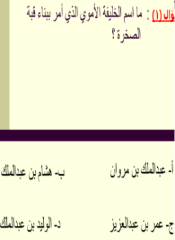 تحميل كتاب أسئلة وأجوبة معلومات عامة PDF مجانا
