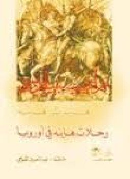 تحميل كتاب رايسبيلدر رحلات هاينة في اوروبا المجلد الاول PDF مجانا