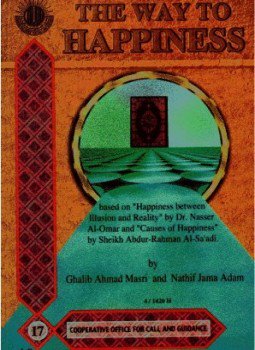 تحميل كتاب THE WAY TO HAPPINESS طريق السعادة PDF للمؤلف NASSER ALOMAR_ناصر العمر مجانا