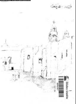 تحميل كتاب قصة مدينة بيت لحم PDF للمؤلف د. وليد مصطفى مجانا